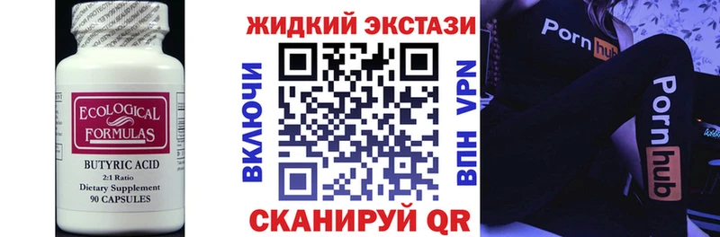 БУТИРАТ BDO 33%  Беслан 