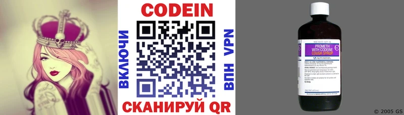 Codein Purple Drank  Беслан 