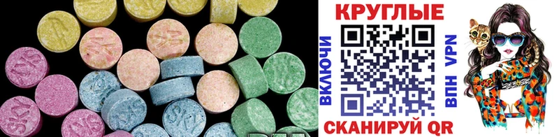 Ecstasy диски  цены наркотик  Беслан 