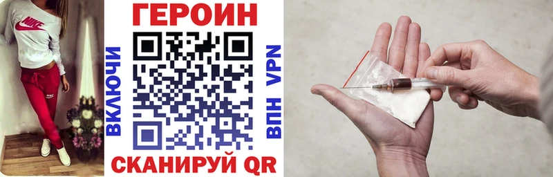 ГЕРОИН герыч  OMG как войти  Беслан 