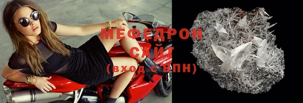 мефедрон Белоозёрский