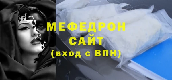 мефедрон Белоозёрский