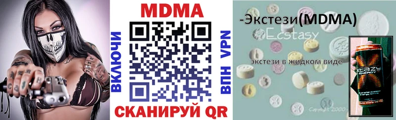 МДМА crystal  купить  сайты  Беслан 