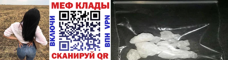 Мефедрон mephedrone  Беслан 