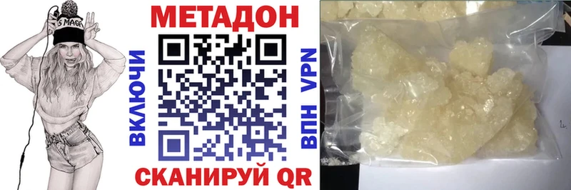 как найти закладки  мега сайт  МЕТАДОН мёд  Беслан 